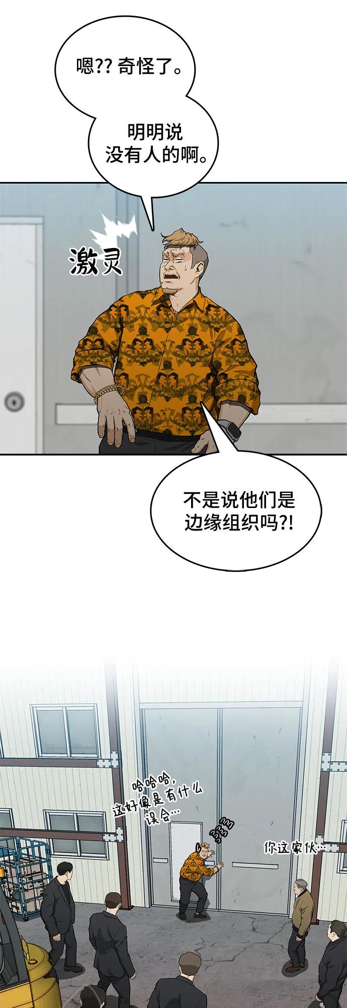 《斗》第46话 第80页