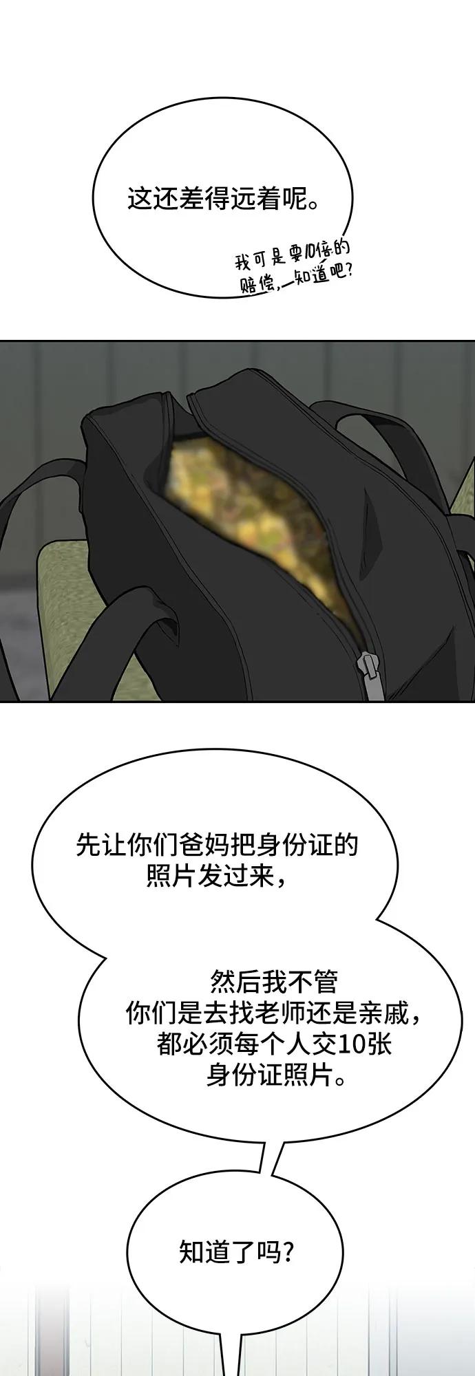 《斗》第46话 第42页