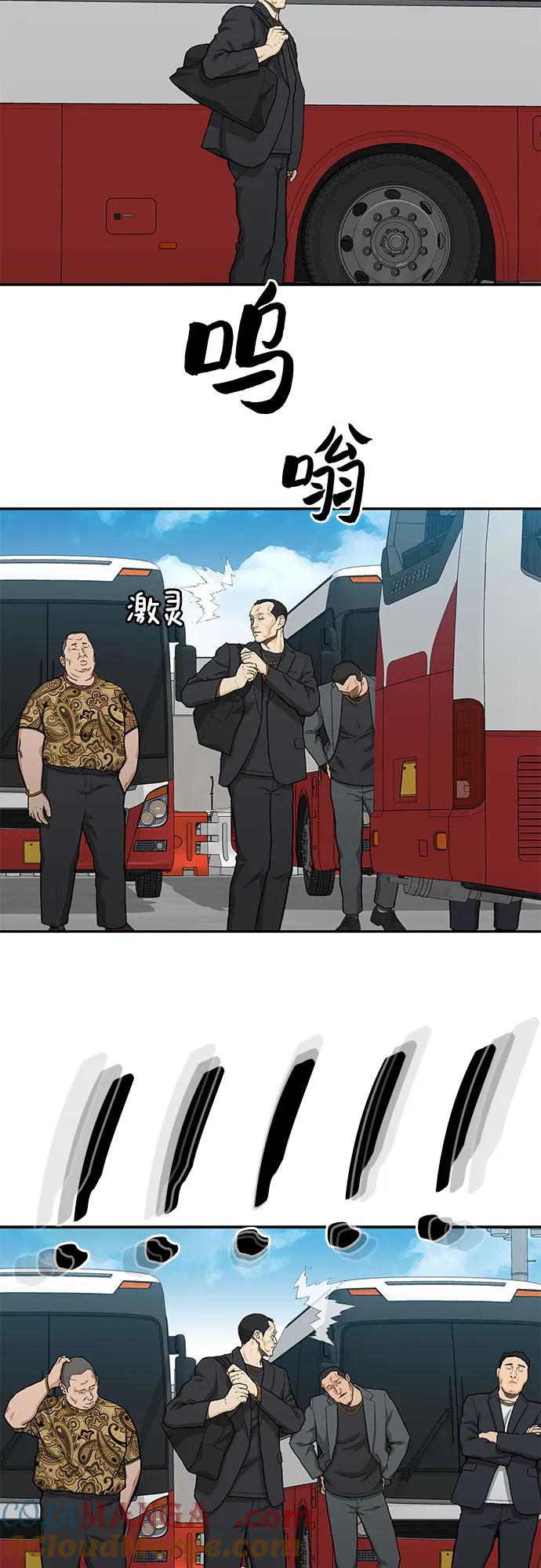 《斗》第46话 第34页