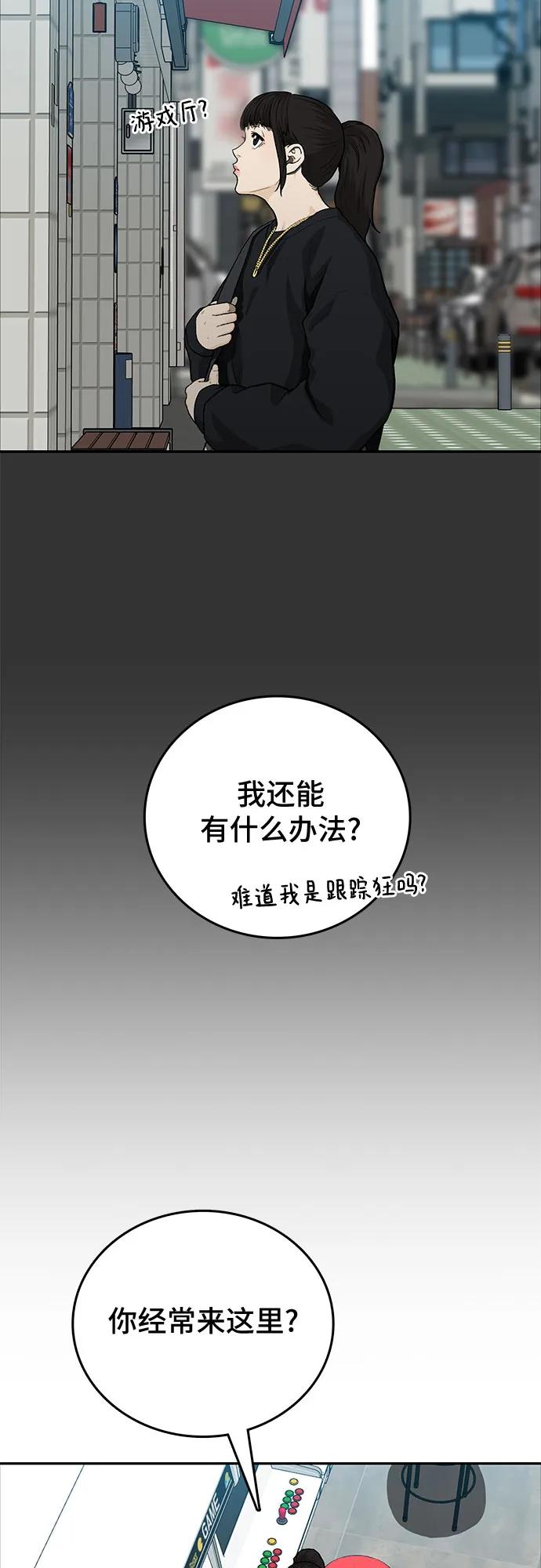 《斗》第46话 第5页