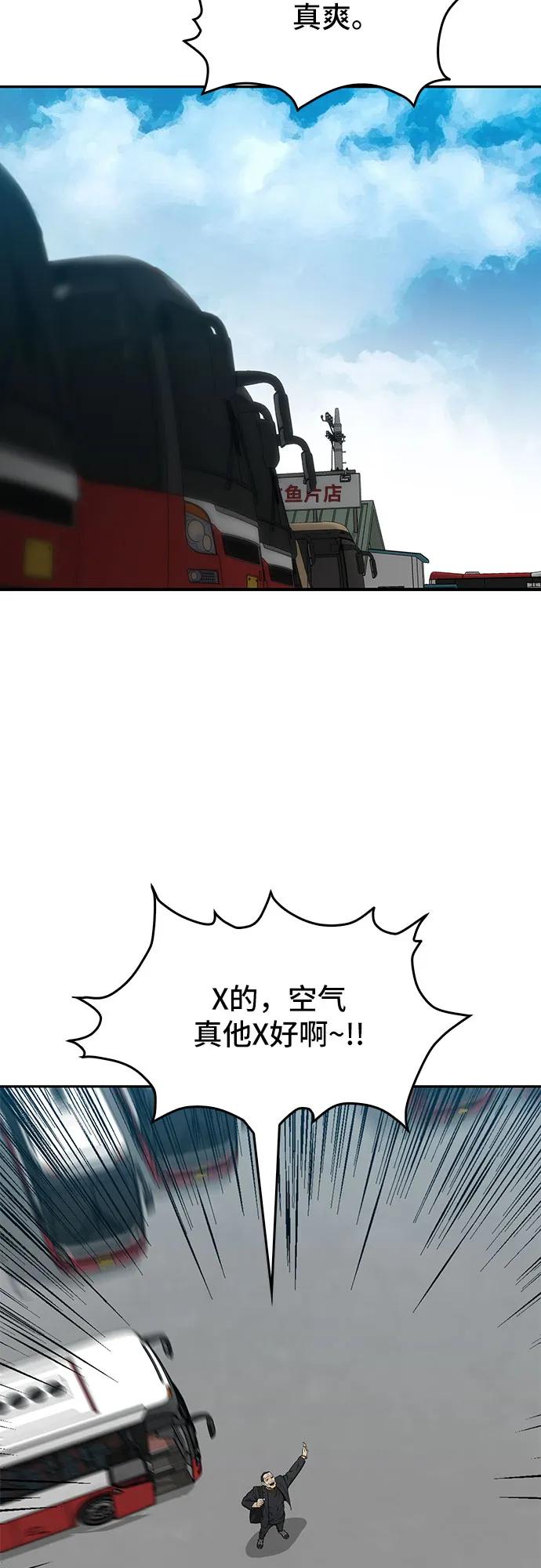 《斗》第46话 第30页