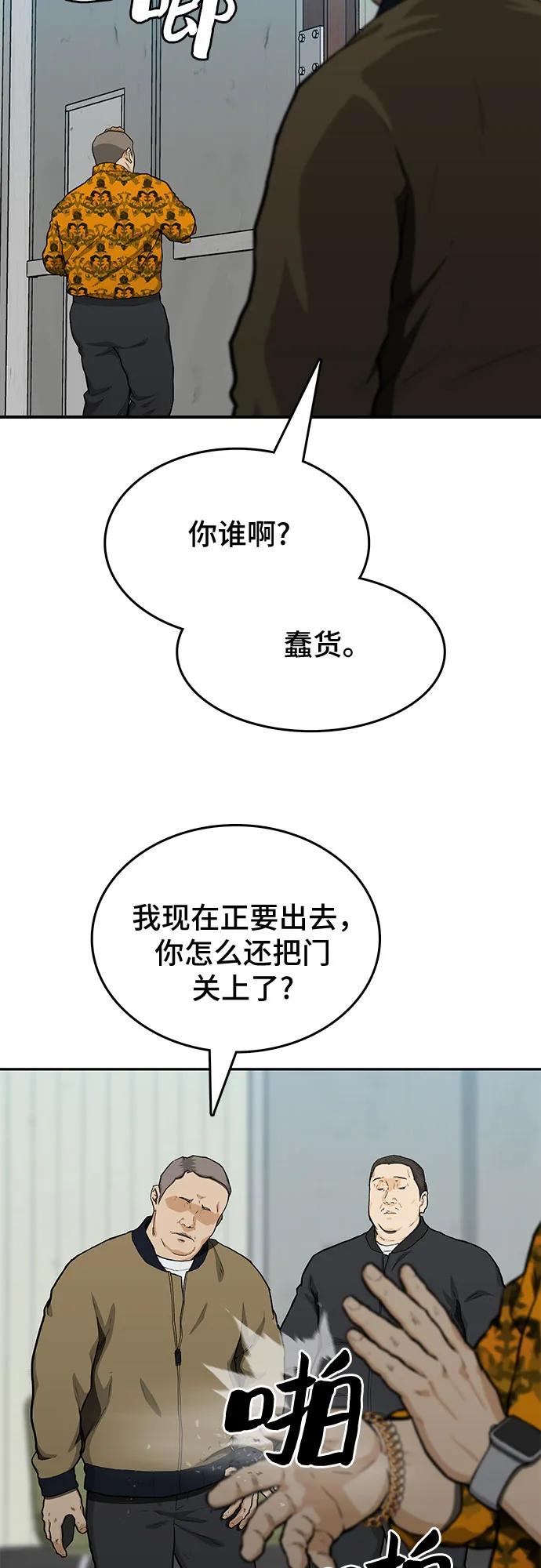 《斗》第46话 第72页