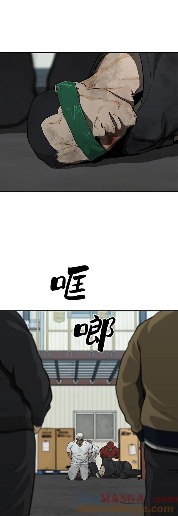 《斗》第46话 第70页