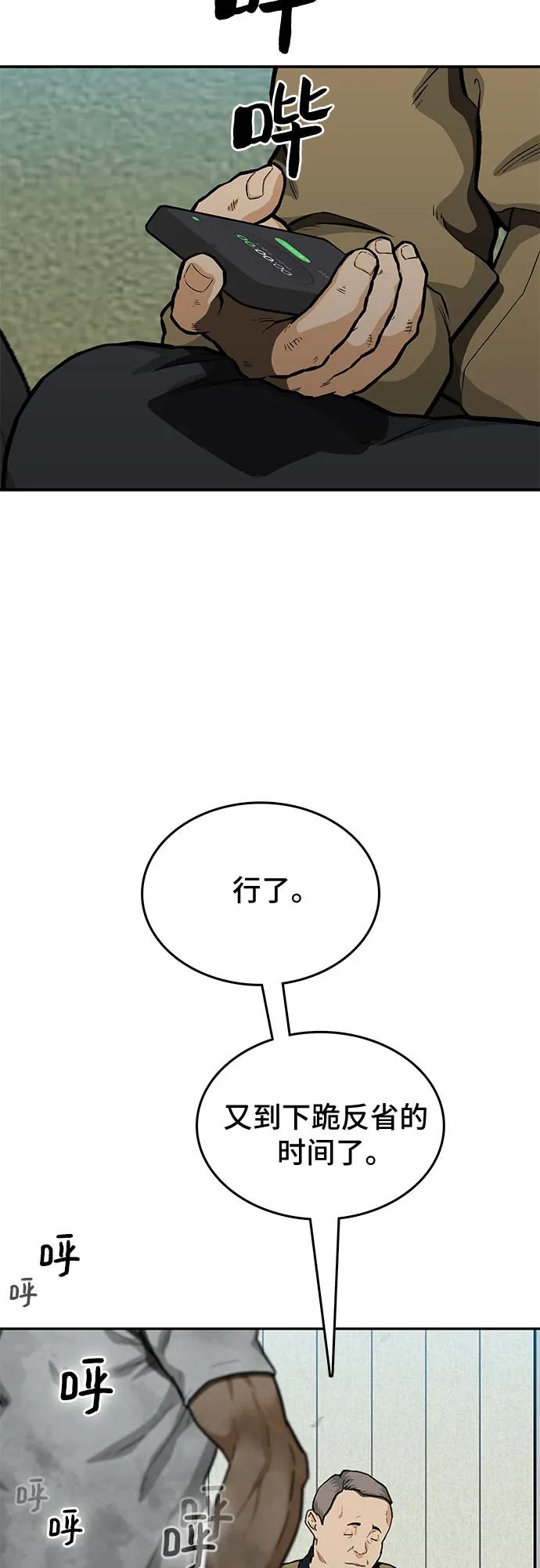 《斗》第46话 第62页