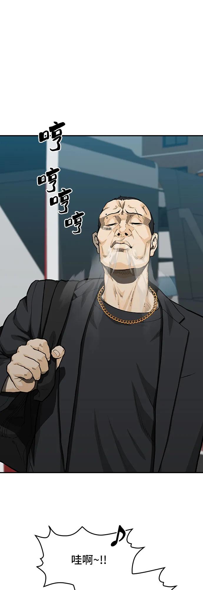 《斗》第46话 第29页