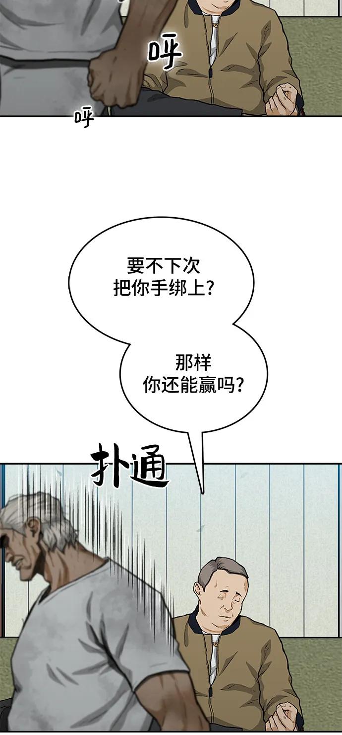 《斗》第46话 第63页