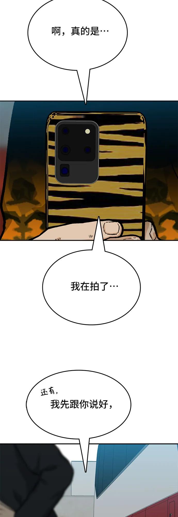 《斗》第46话 第36页