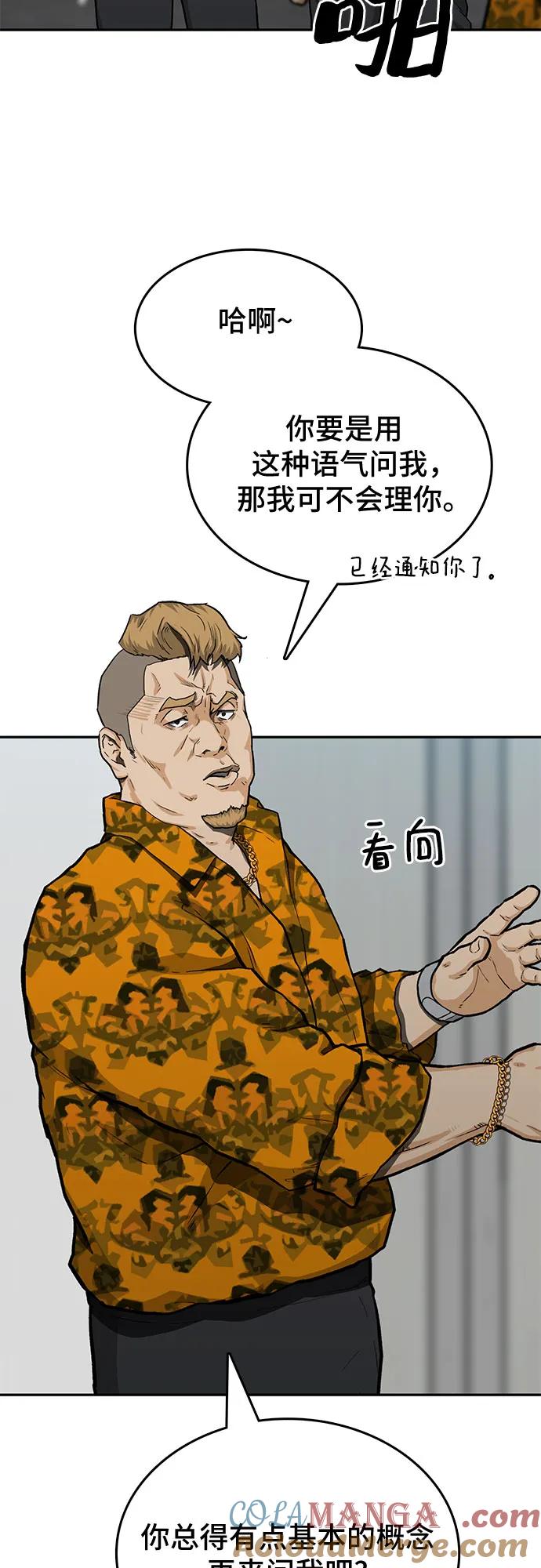 《斗》第46话 第73页