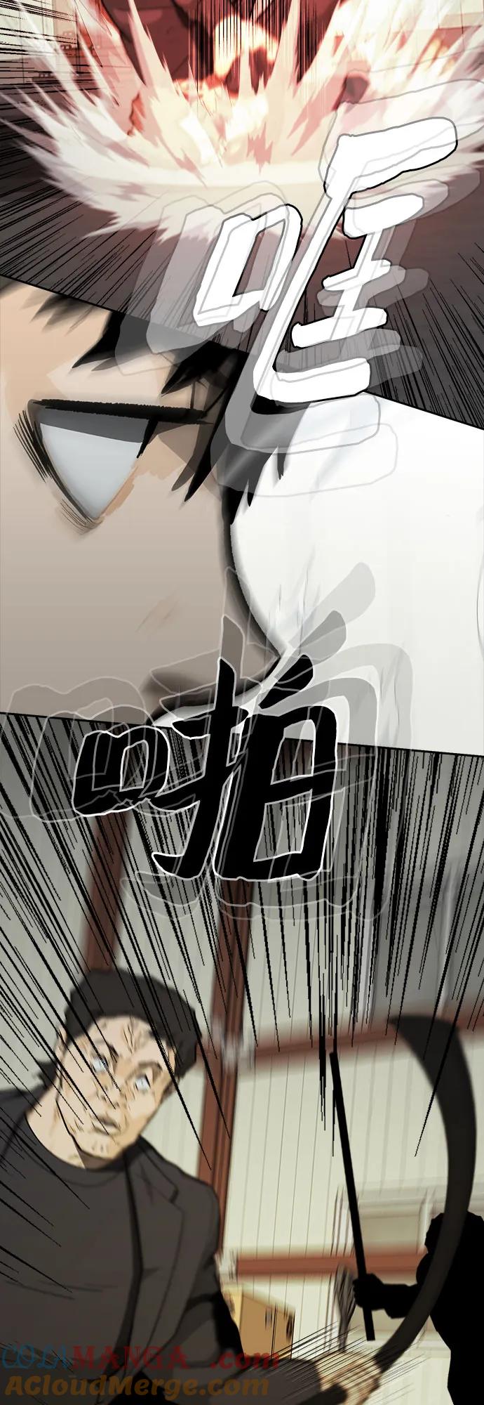 《斗》第47话 第19页
