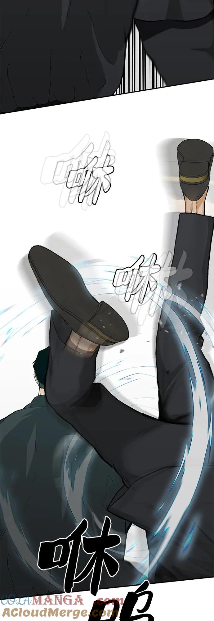 《斗》第47话 第13页