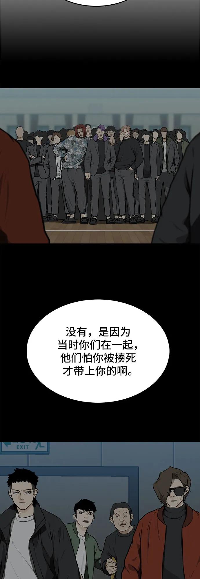 《斗》第47话 第78页