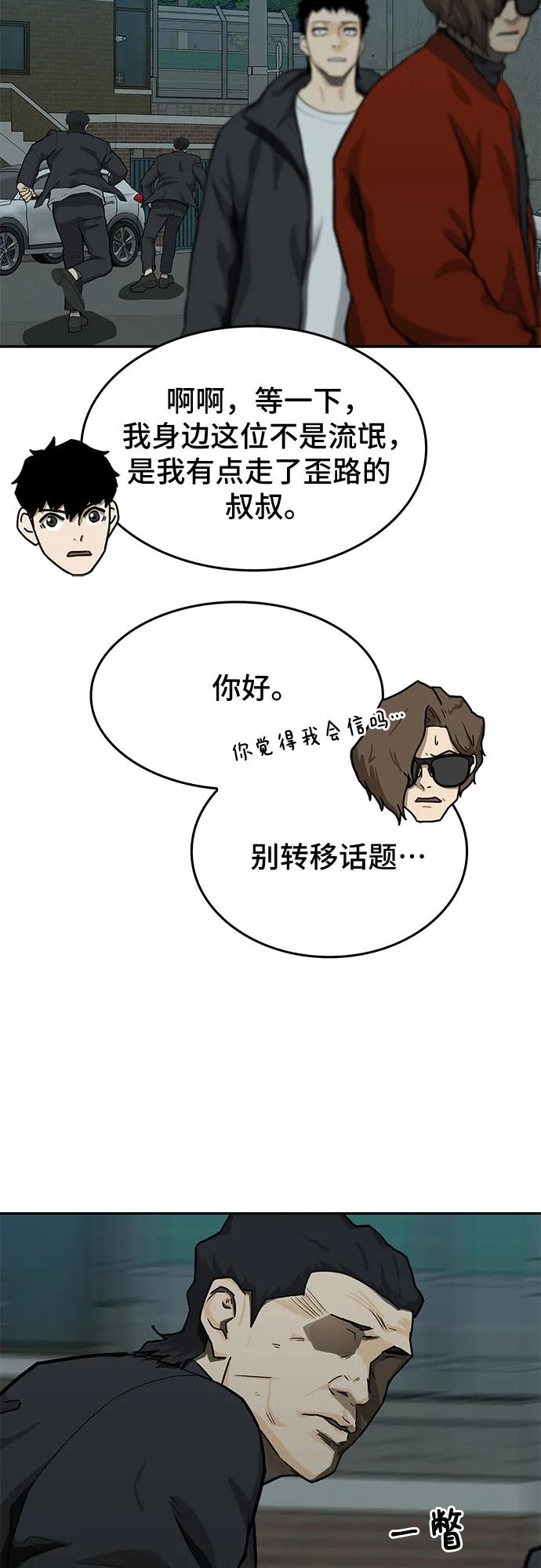 《斗》第47话 第62页