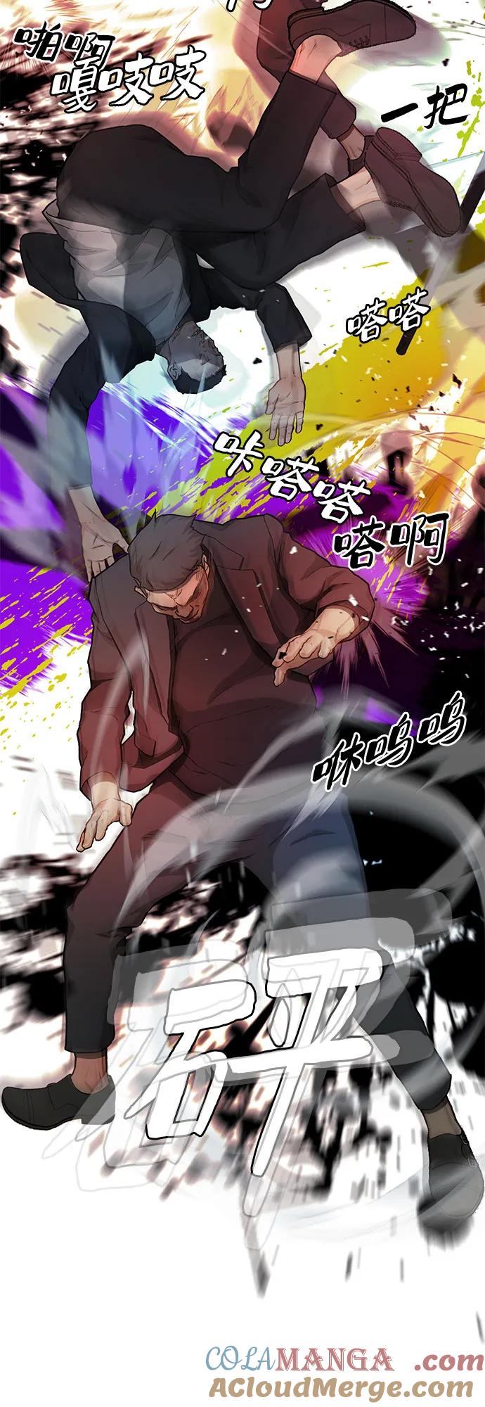 《斗》第47话 第37页
