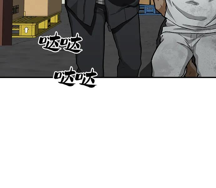 《斗》第47话 第8页