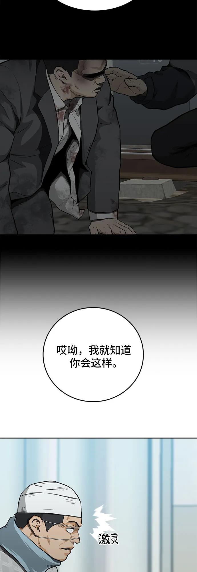 《斗》第47话 第74页