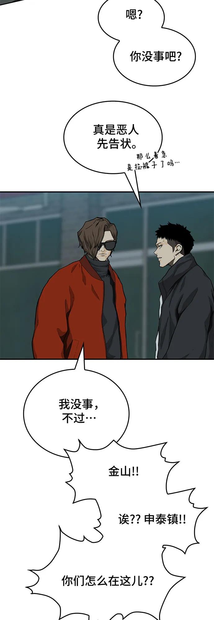 《斗》第47话 第60页