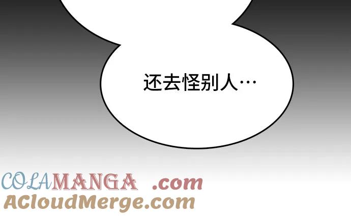 《斗》第47话 第85页