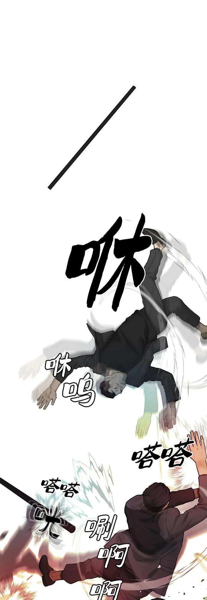 《斗》第47话 第36页