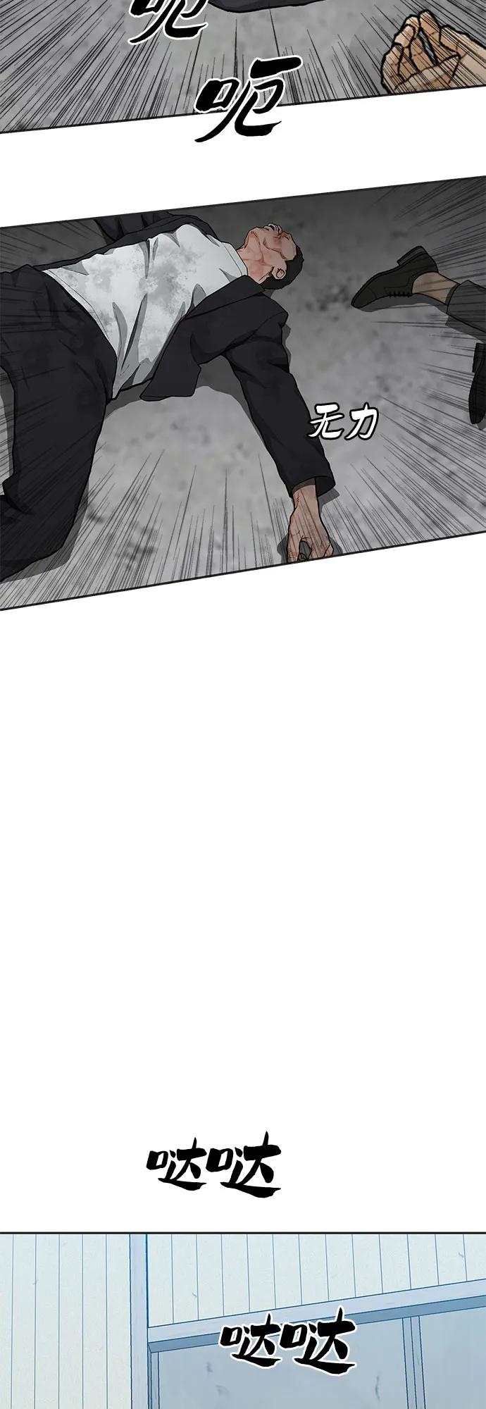 《斗》第47话 第41页