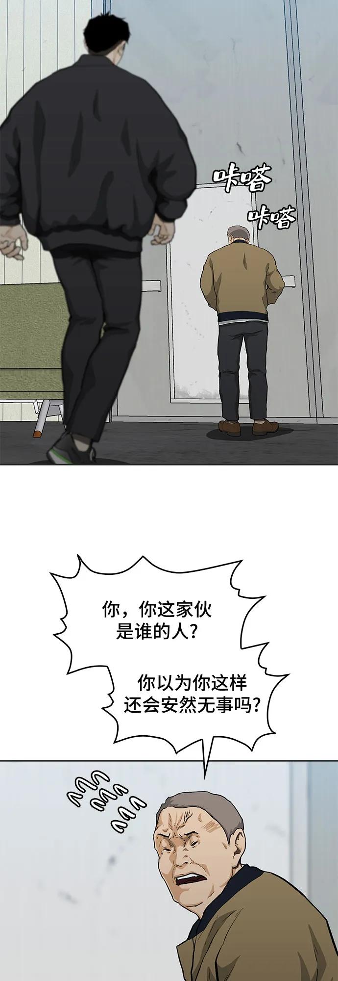 《斗》第47话 第42页