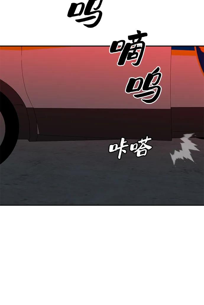 《斗》第47话 第51页