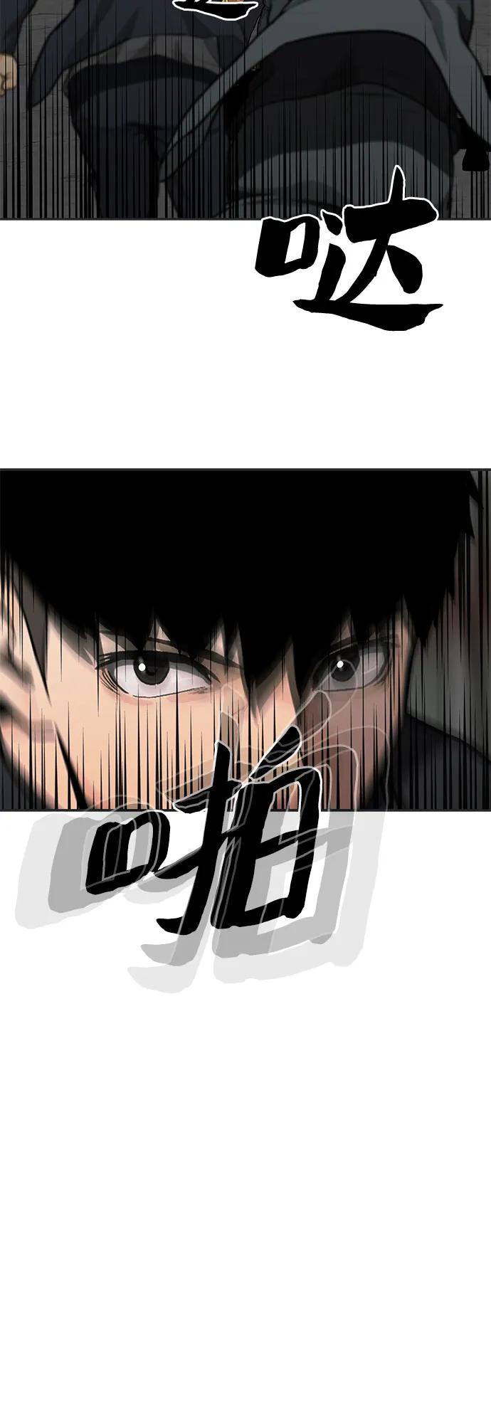 《斗》第47话 第35页