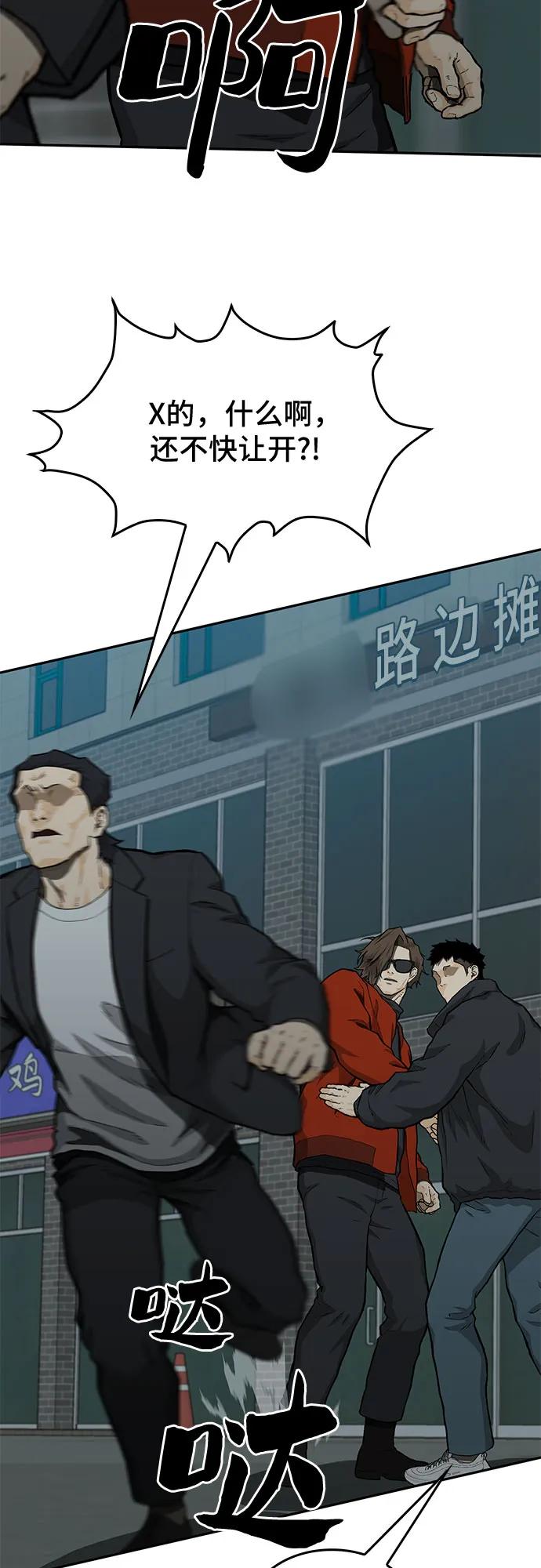 《斗》第47话 第59页