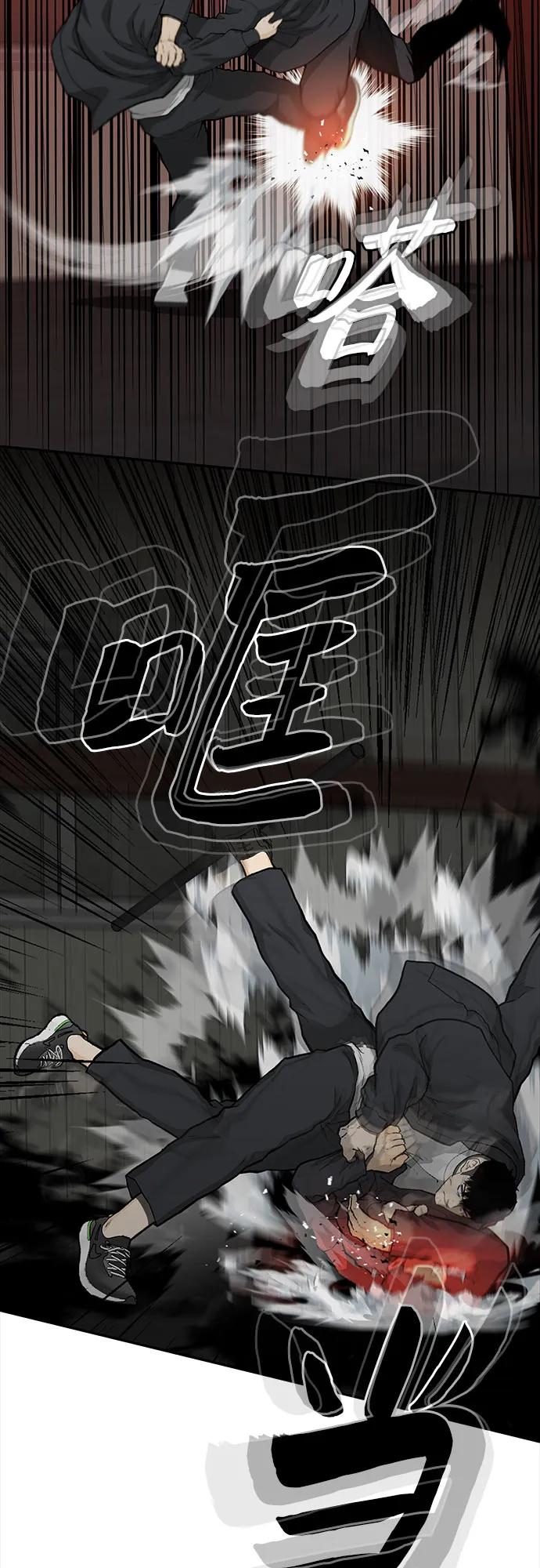《斗》第47话 第24页