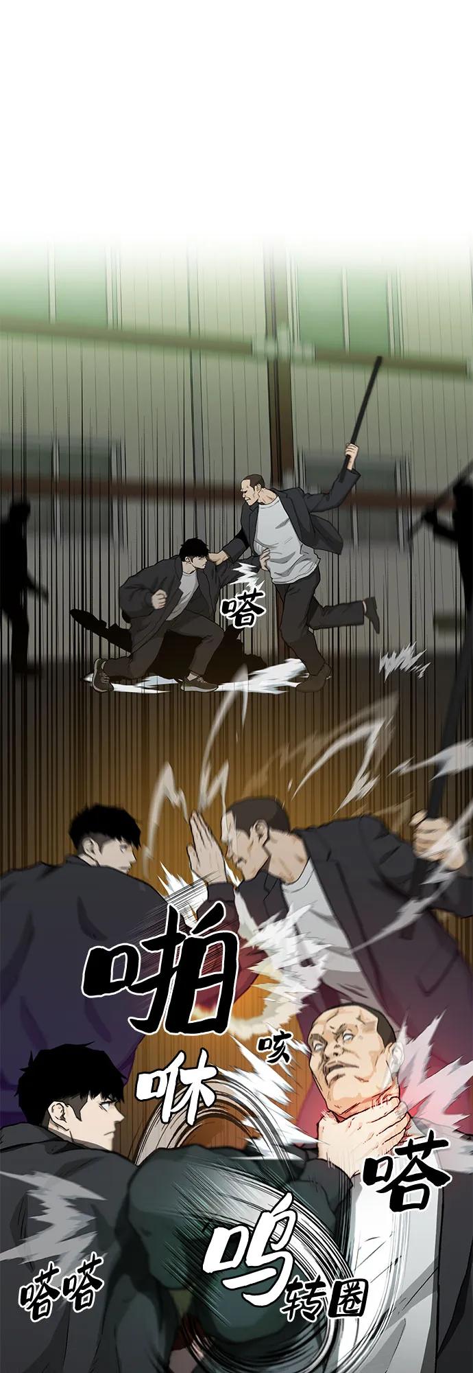 《斗》第47话 第26页