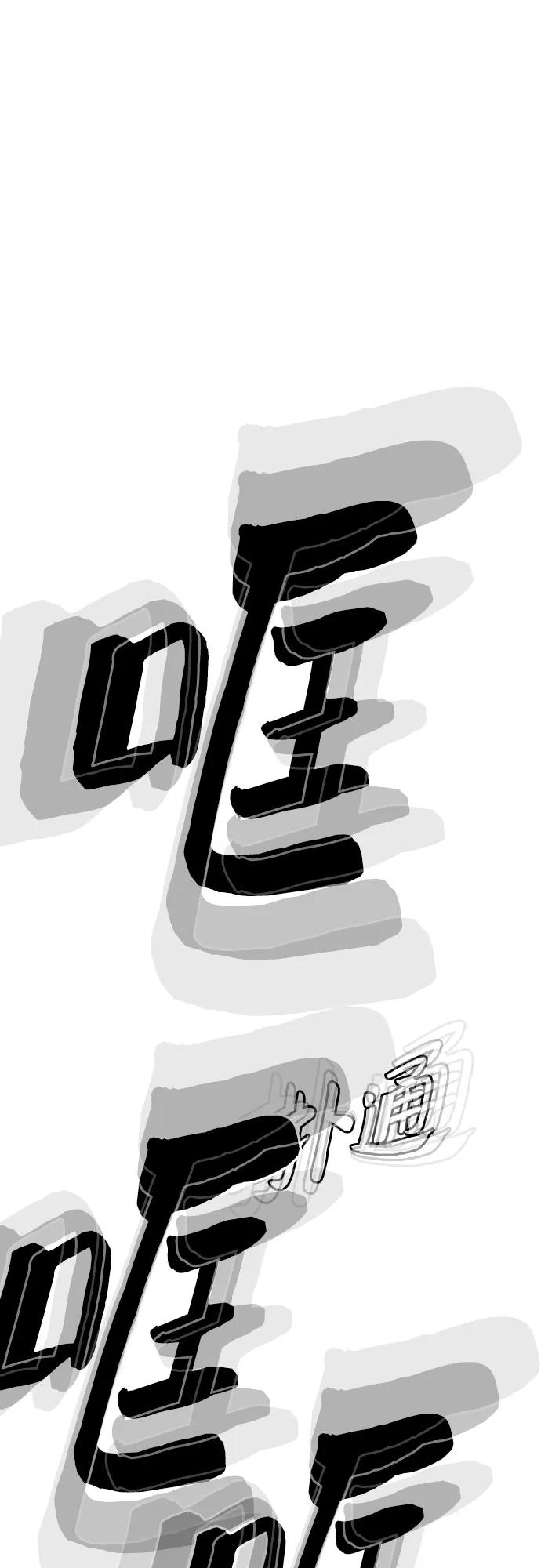 《斗》第47话 第39页