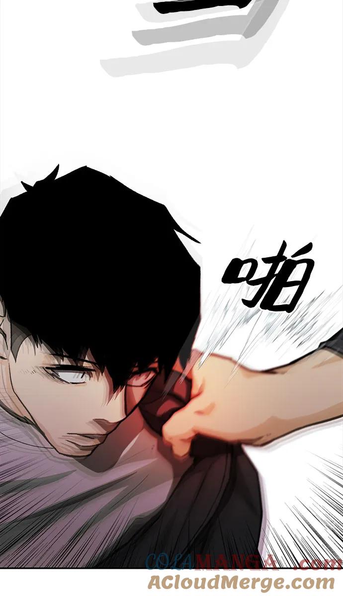 《斗》第47话 第25页