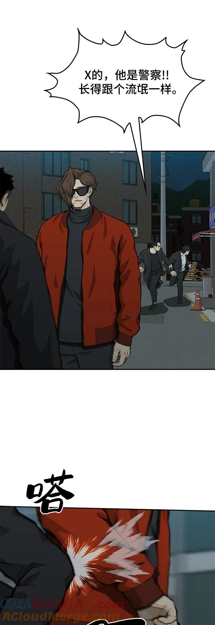 《斗》第47话 第58页