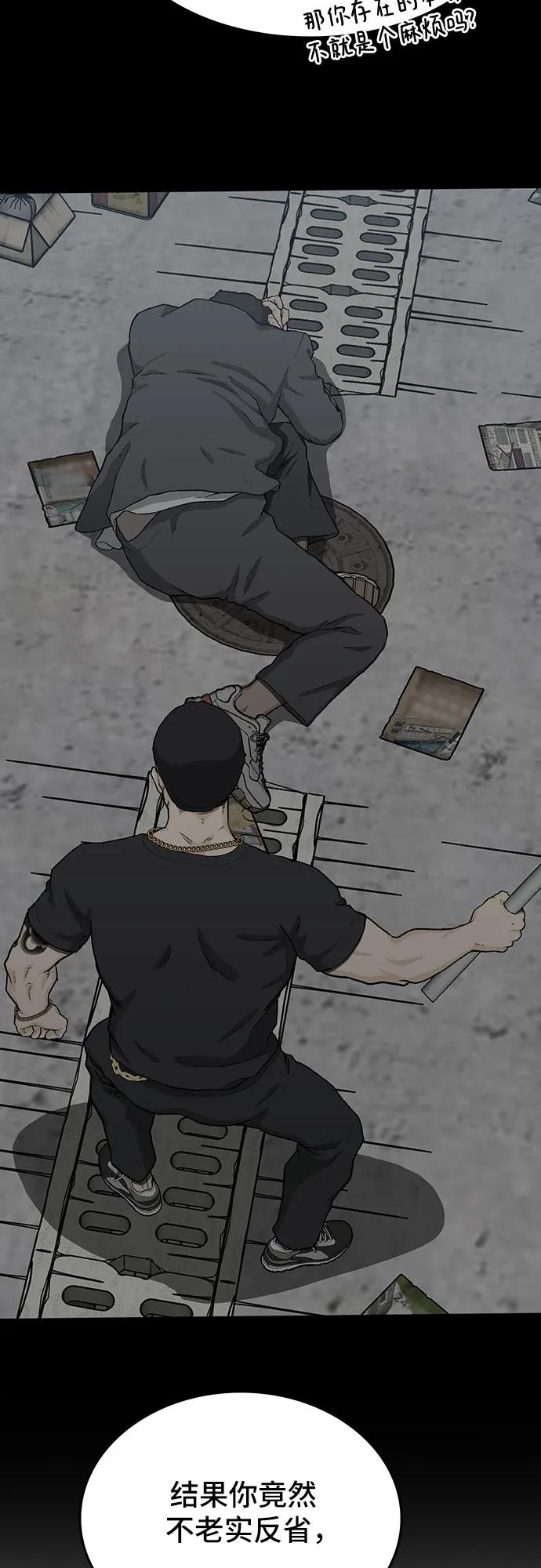 《斗》第47话 第84页