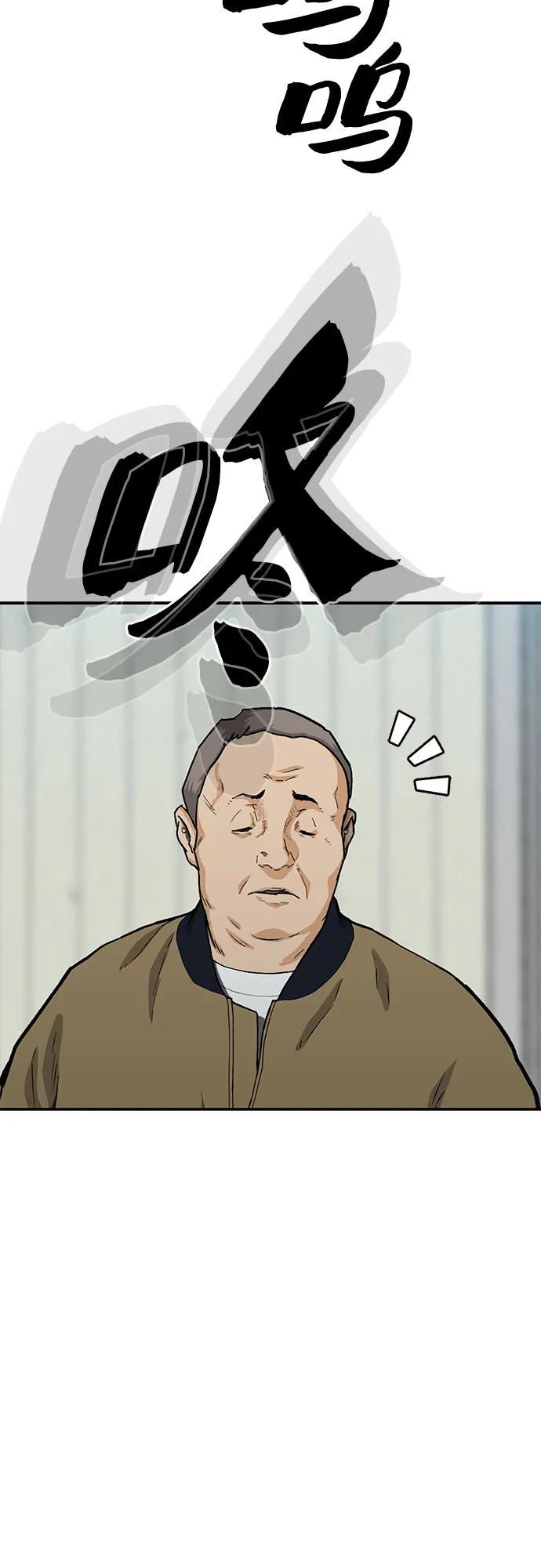 《斗》第47话 第14页