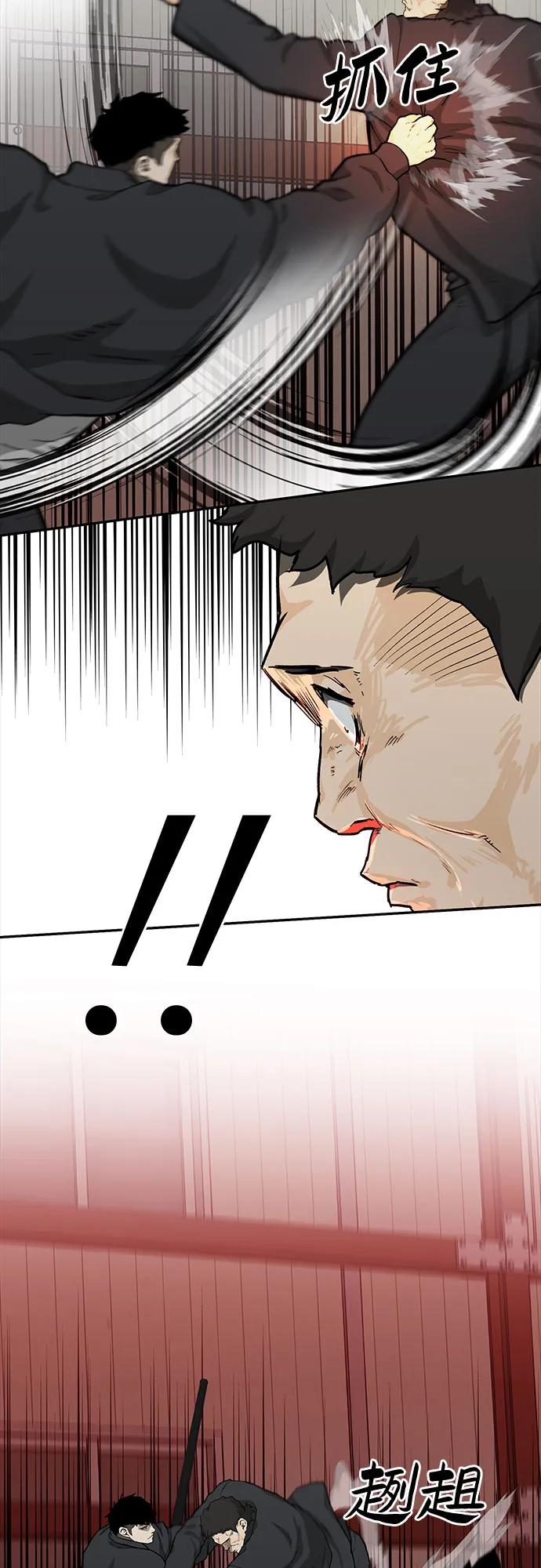 《斗》第47话 第23页