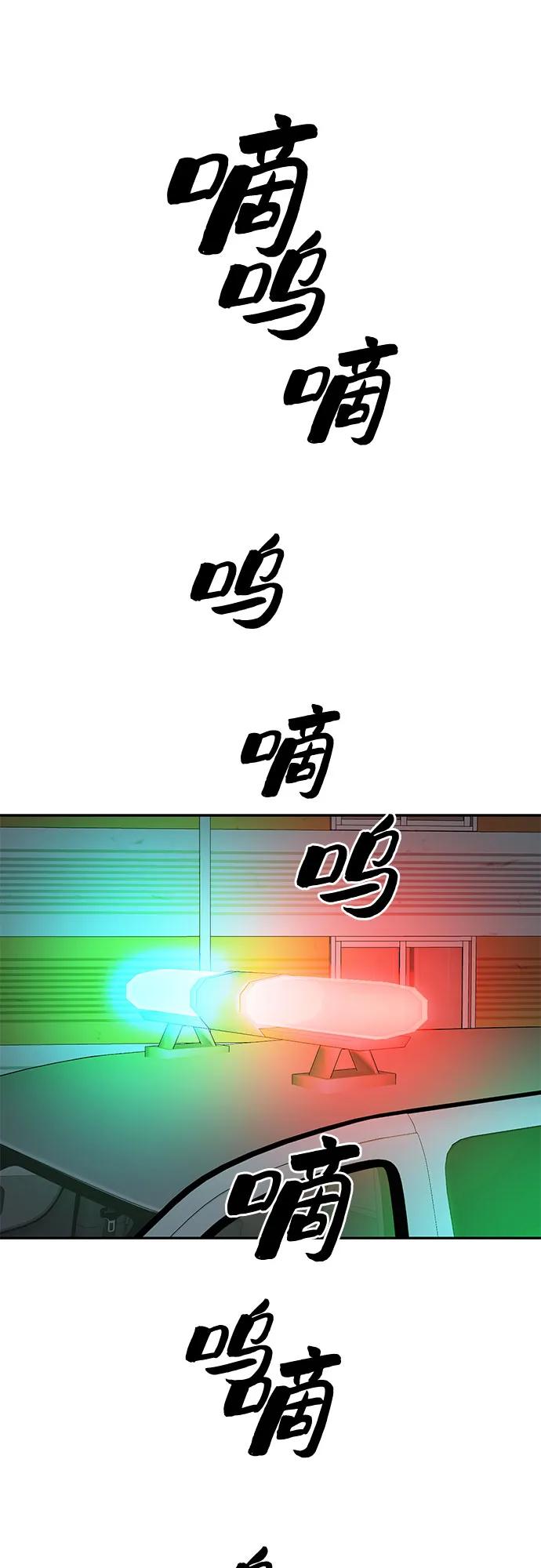 《斗》第47话 第50页