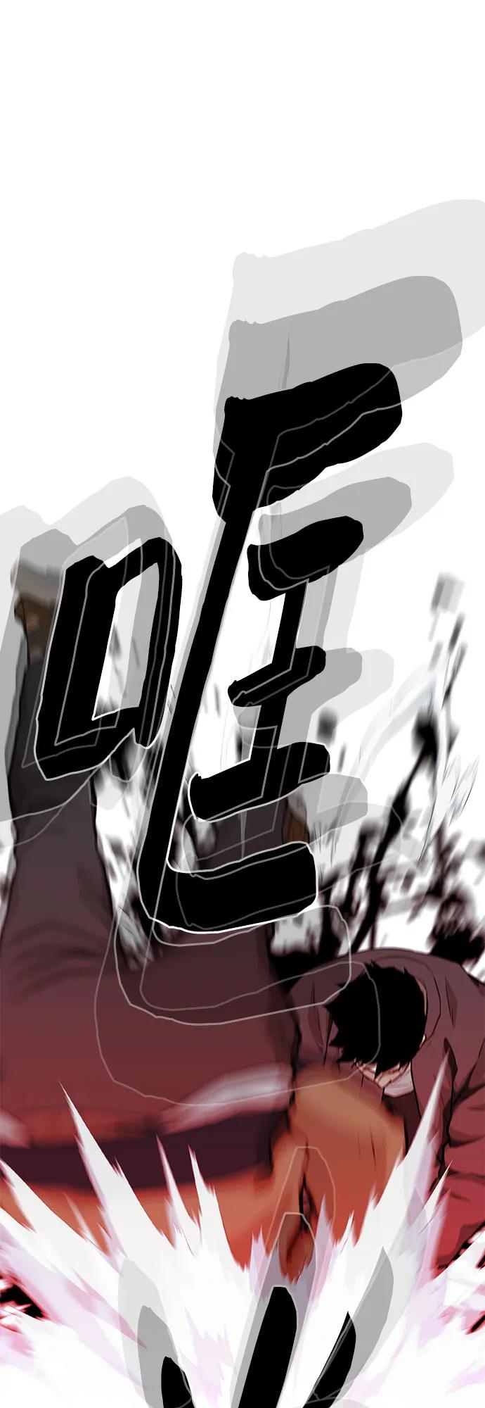《斗》第47话 第45页