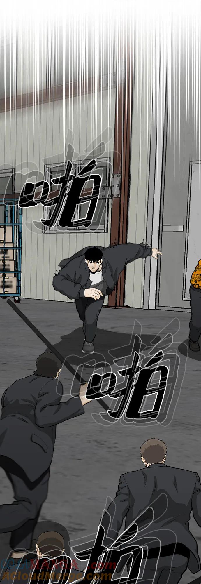 《斗》第47话 第16页