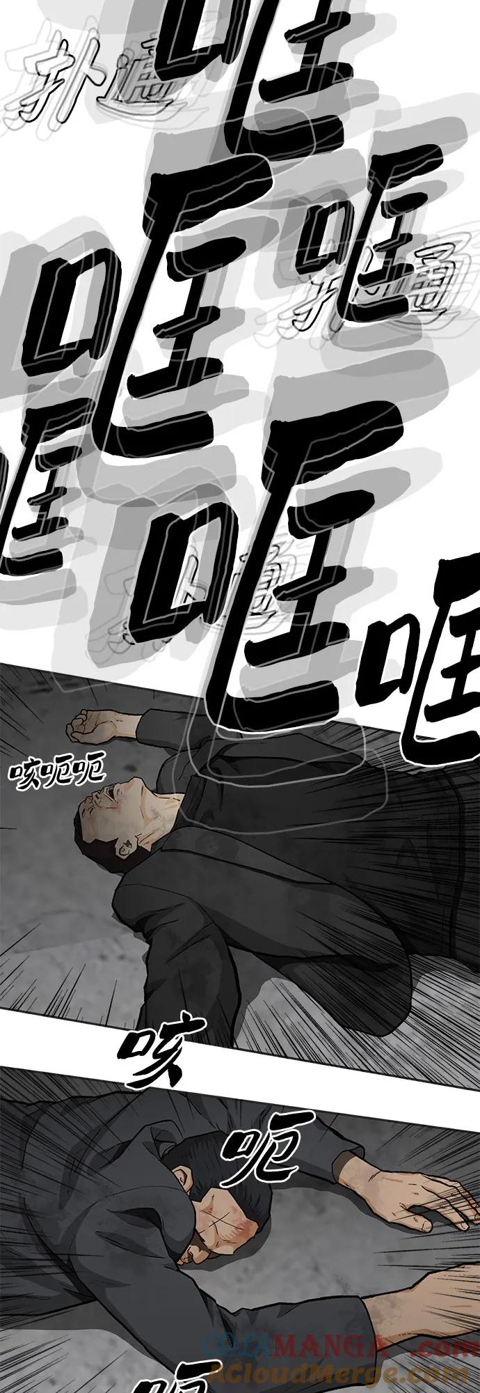《斗》第47话 第40页