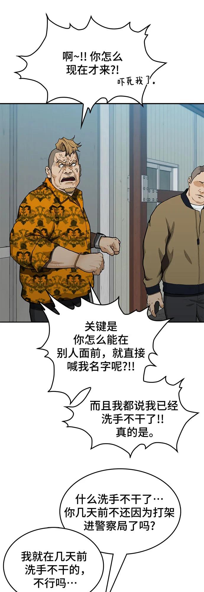 《斗》第47话 第9页