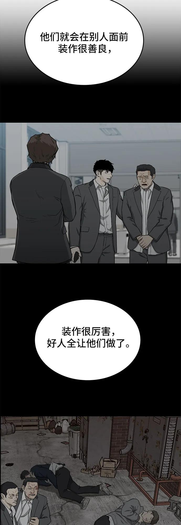 《斗》第47话 第71页