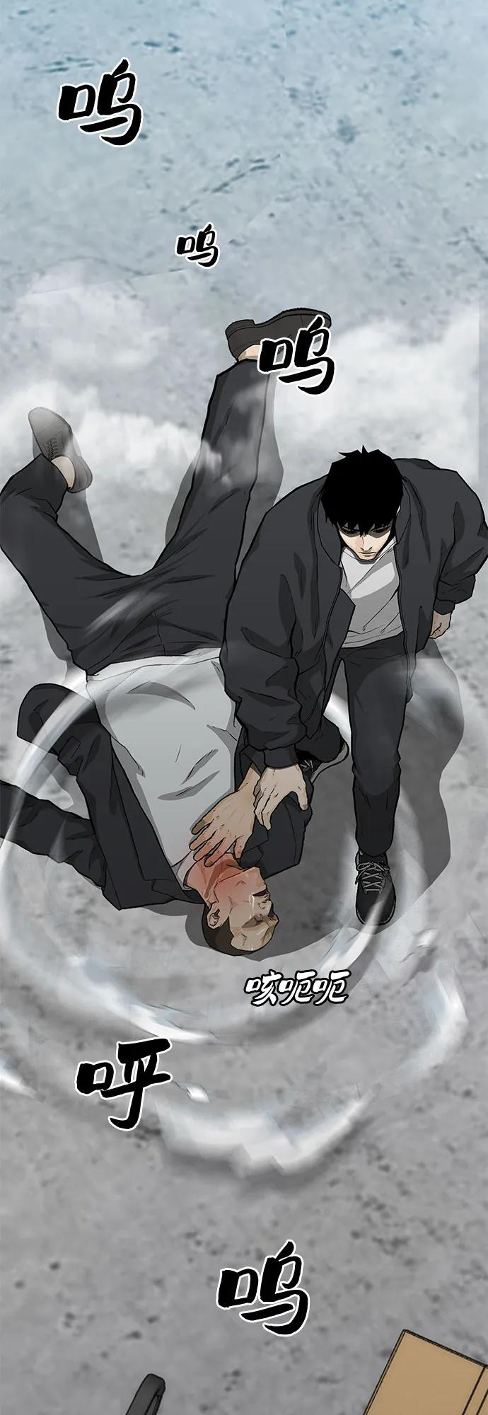 《斗》第47话 第30页
