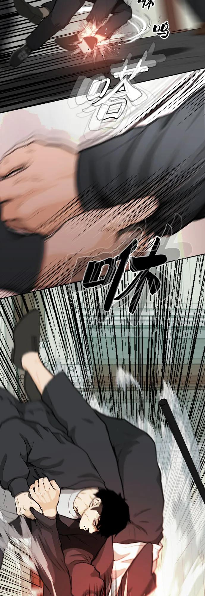 《斗》第47话 第18页