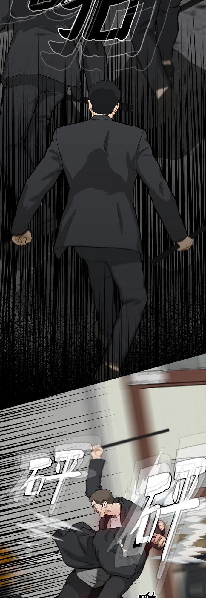《斗》第47话 第17页