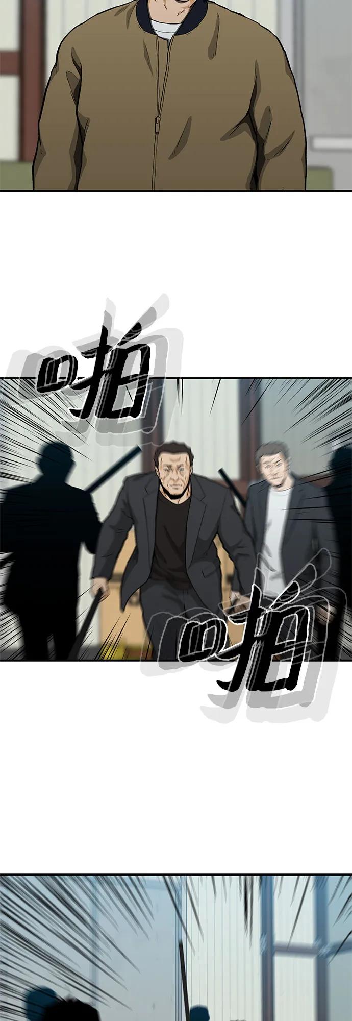 《斗》第47话 第11页