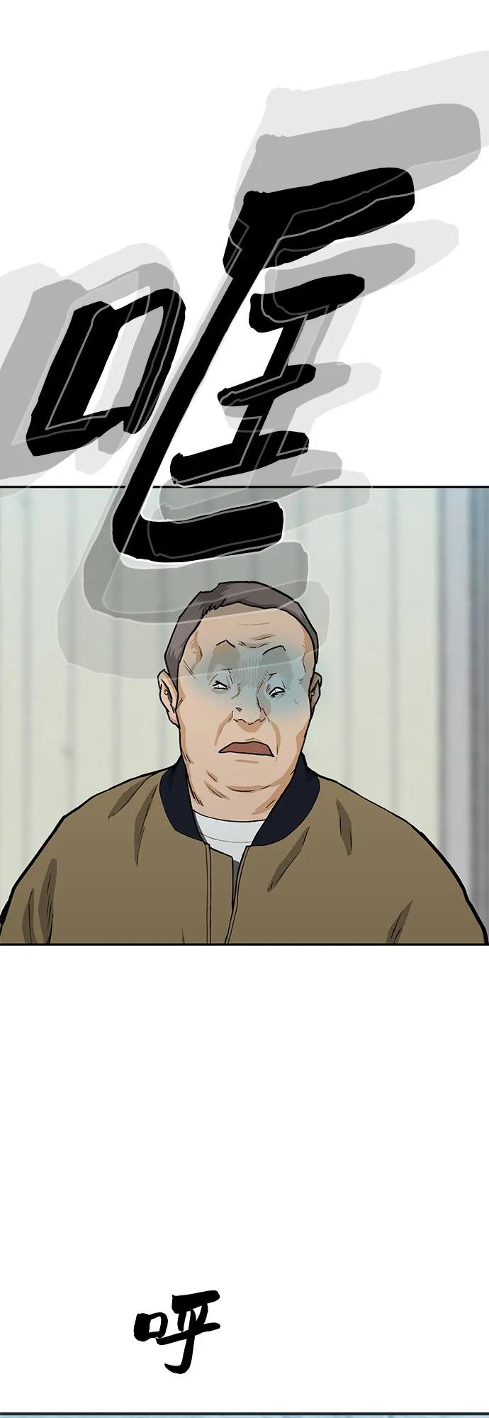 《斗》第47话 第29页