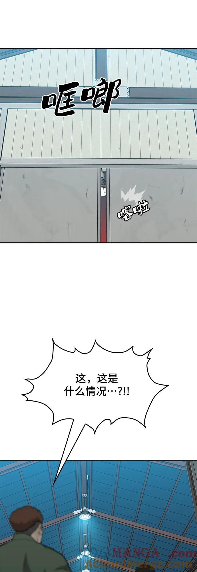《斗》第47话 第52页