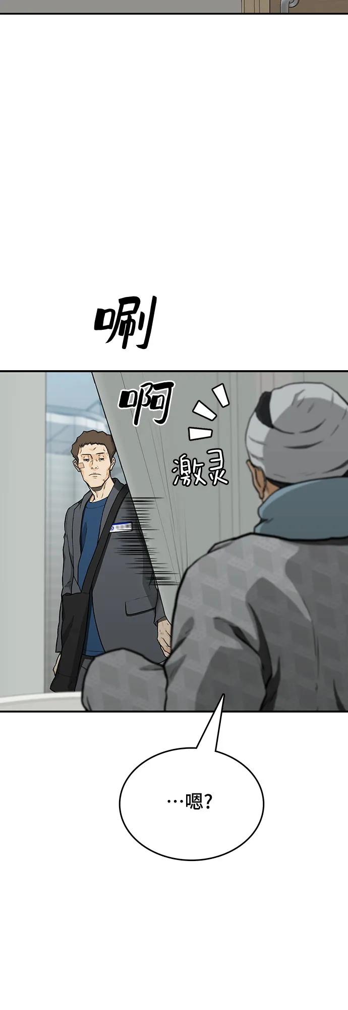 《斗》第47话 第65页