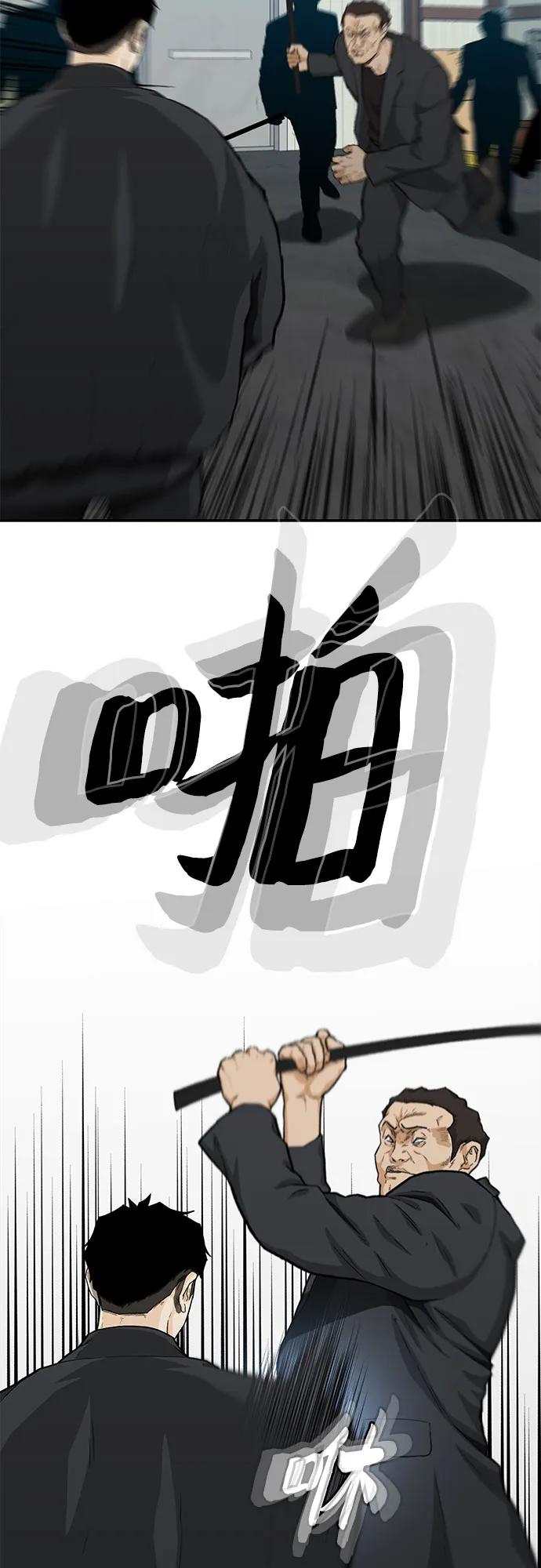 《斗》第47话 第12页