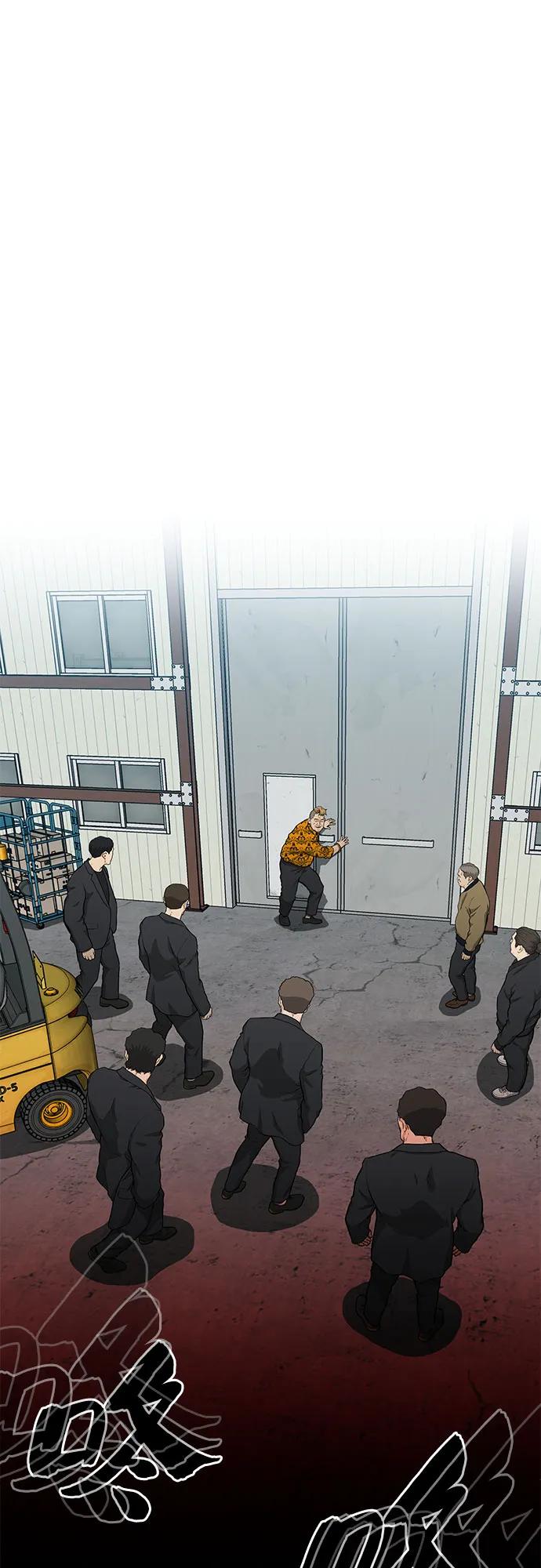 《斗》第47话 第2页